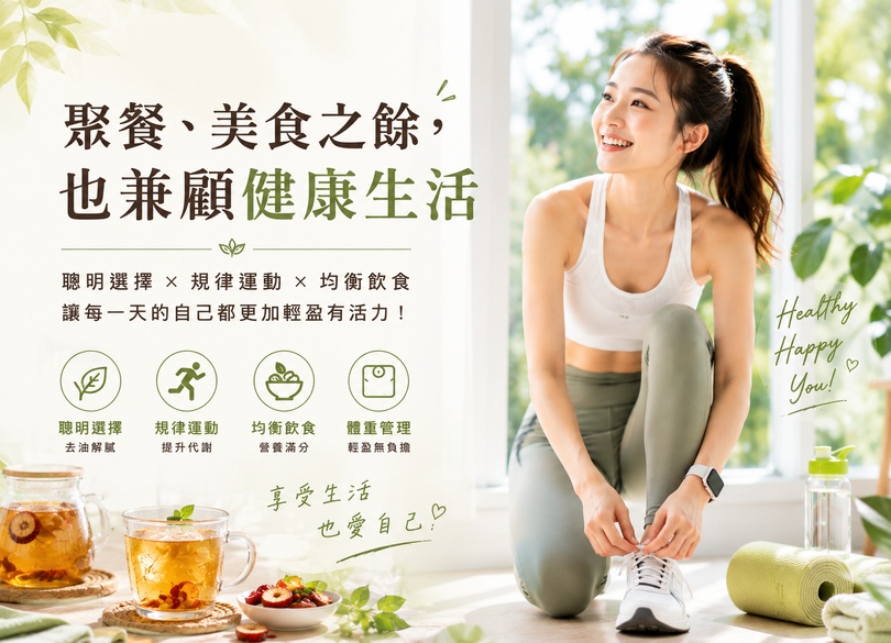 頤珍宮膳,漢方養生,山楂陳皮茶,無咖啡因茶包,吃太油怎麼辦,餐後解膩喝什麼,吃完大餐補救,大餐後減脂,腸胃去油,減緩脂肪堆積,去油茶飲推薦,漢方草本消食,餐後茶飲黃金時間,解膩花草茶,餐後體重管理,減少油脂吸收,促進消化方法,日常代謝提升,大餐補救措施,油脂代謝優化