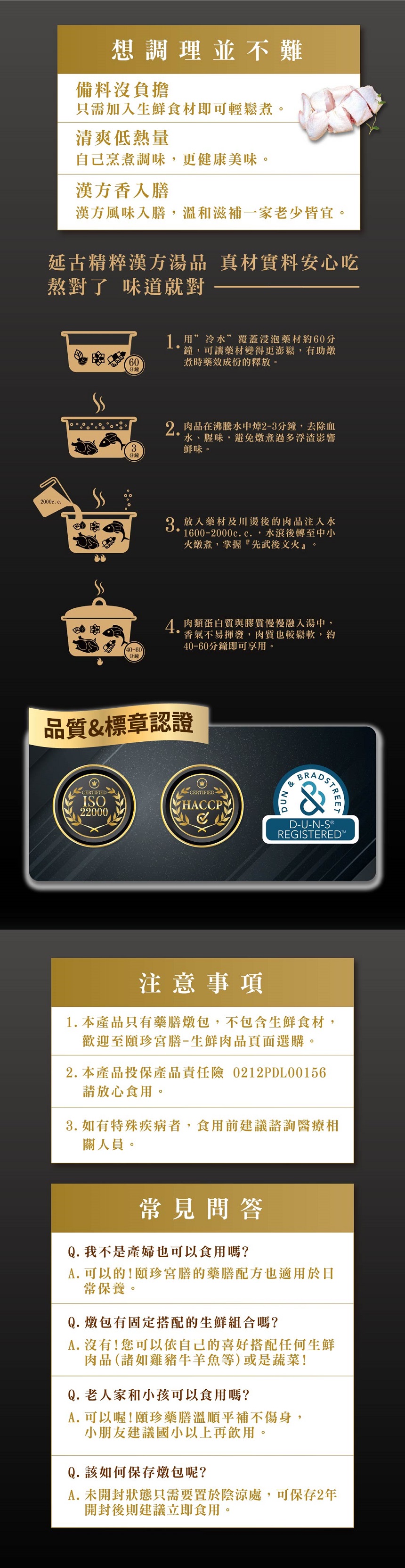 30天月膳箱,月子藥膳,月子茶, 坐月子,藥膳包,月嫂,茶燉包,一次搞定