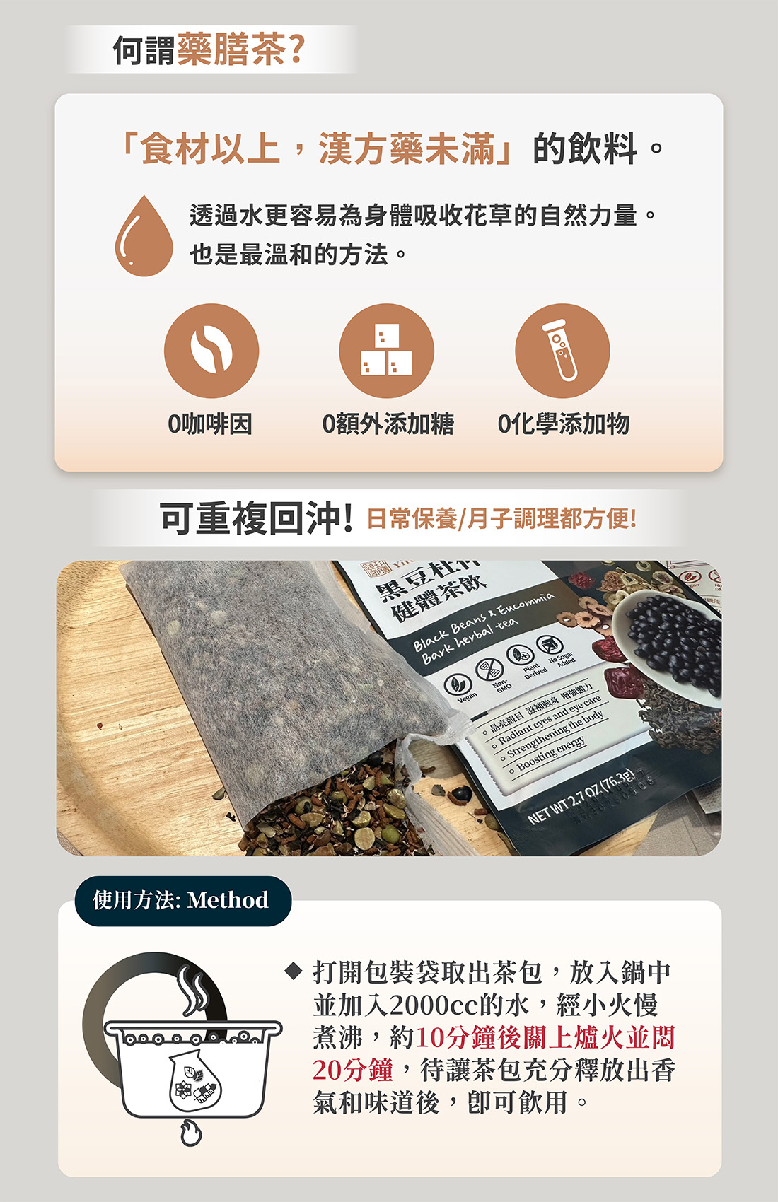黃耆枸杞當歸茶包 草本茶 養生 茶 無咖啡因 18入