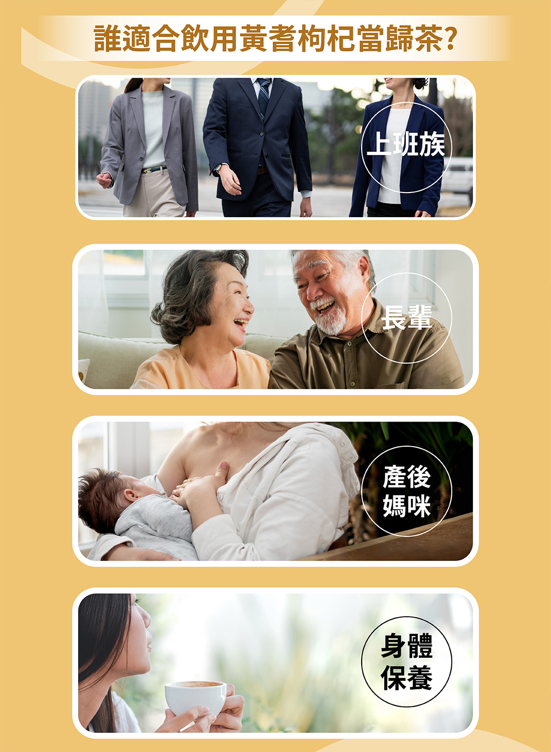 黃耆枸杞當歸茶包 草本茶 養生 茶 無咖啡因 18入