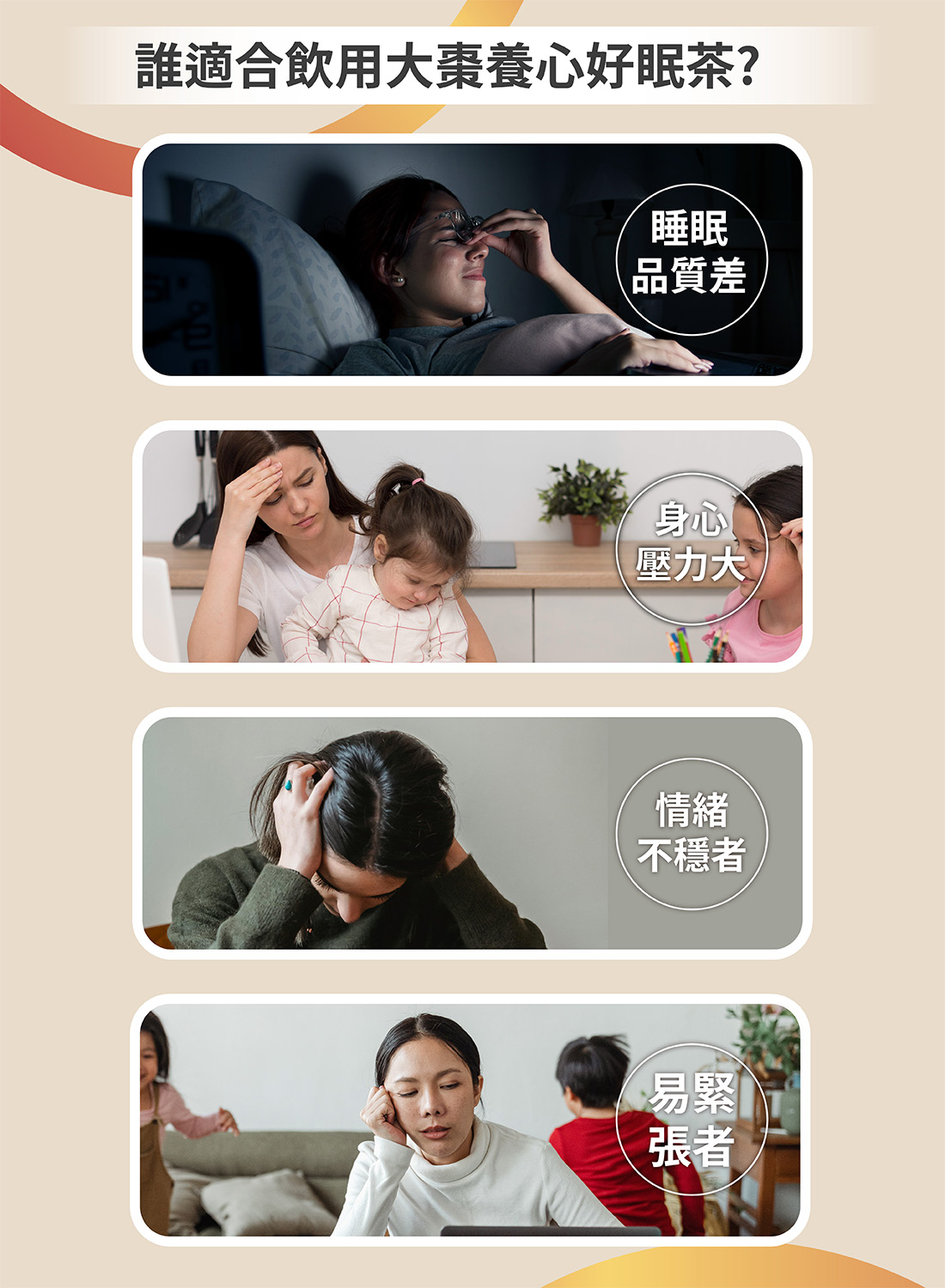 大棗養心好眠茶 18入 無咖啡因 好眠 好睡