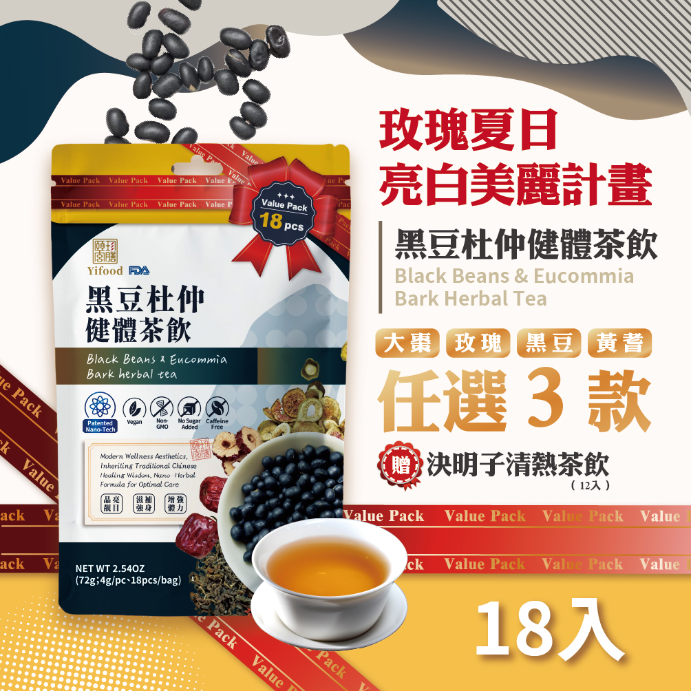 頤珍宮膳 Yifood 黑豆杜仲健體茶飲 18入大容量量販包  漢方草本養生茶包